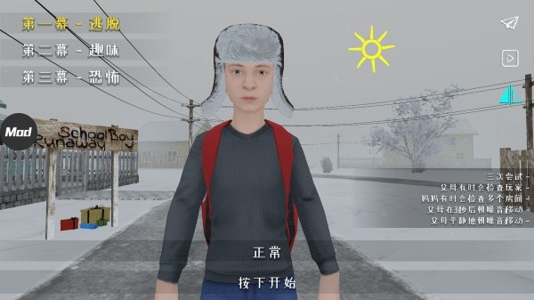 逃跑男孩