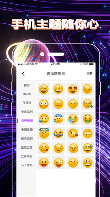 快速换图标