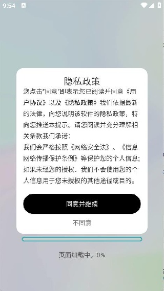 快速换图标