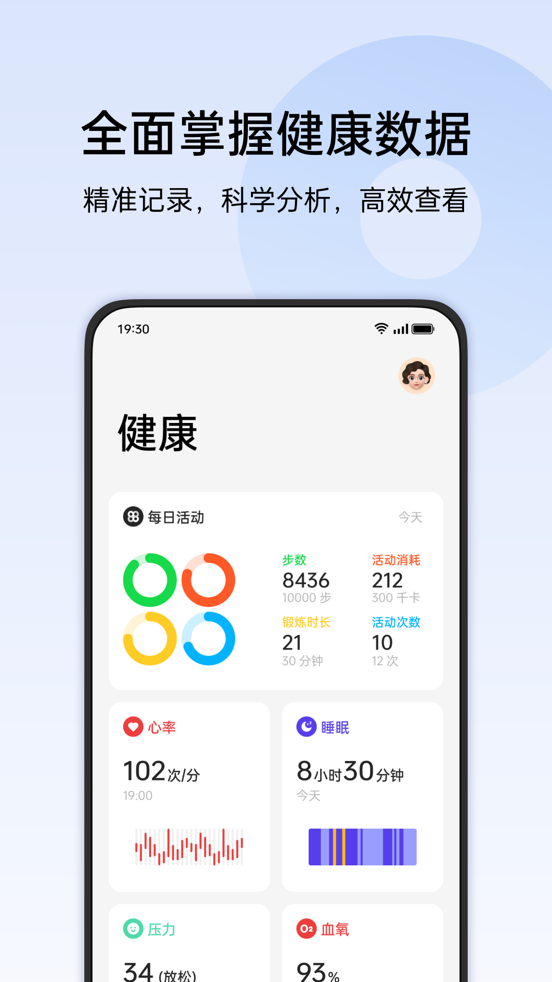 欢太健康oppo手表版