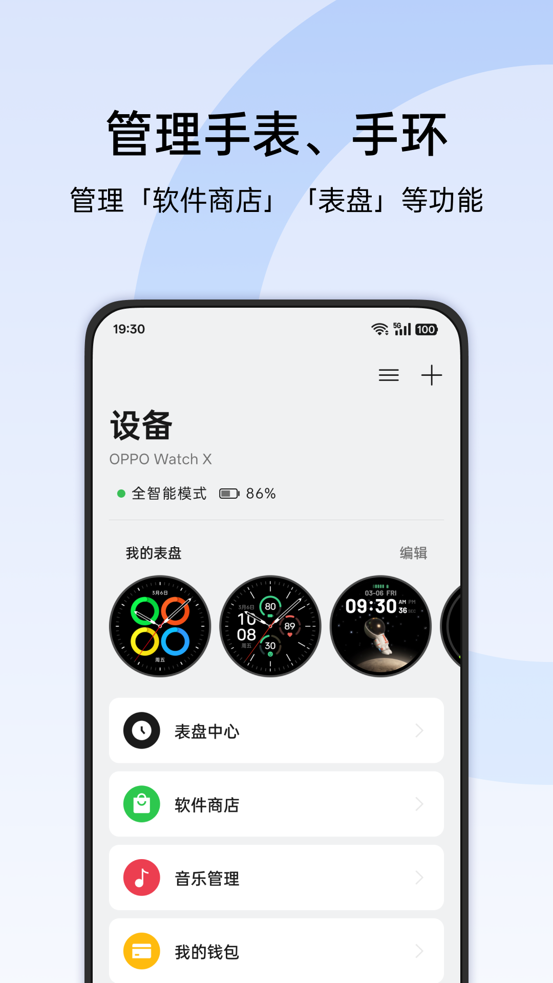 欢太健康oppo手表版