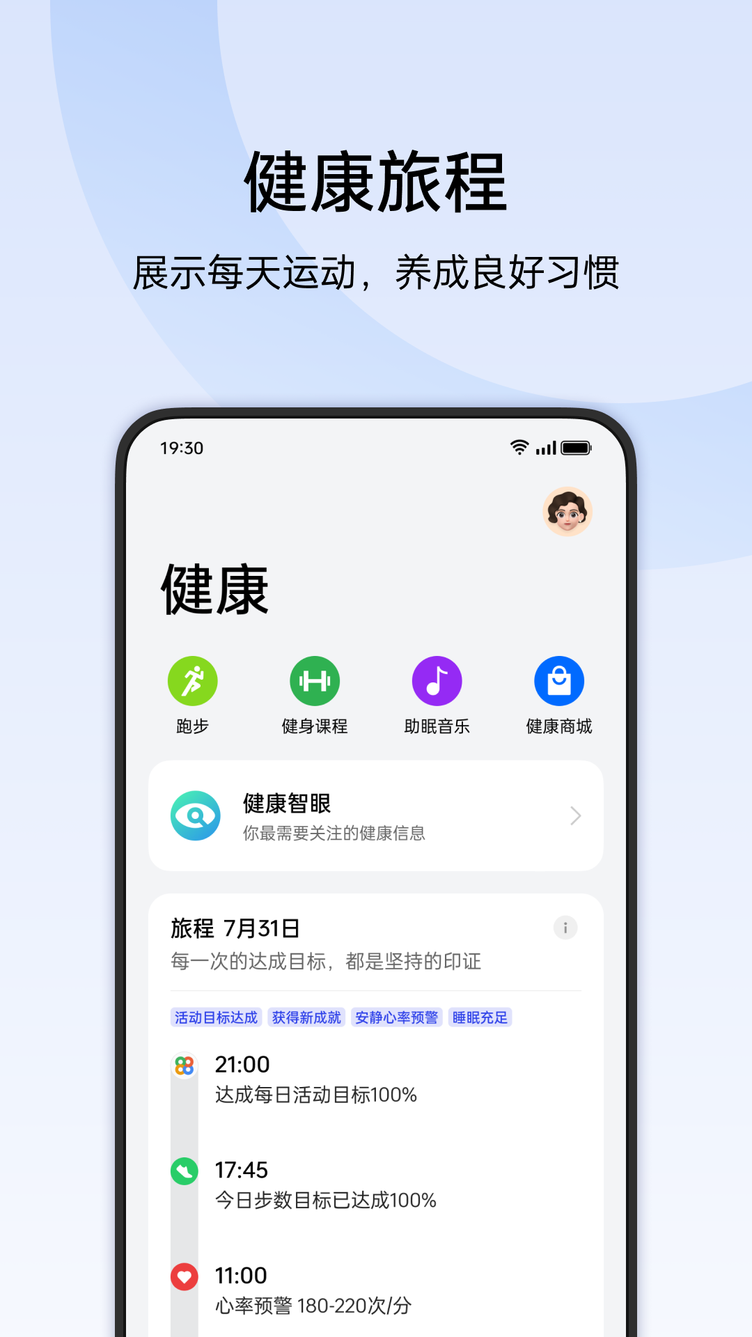 欢太健康oppo手表版