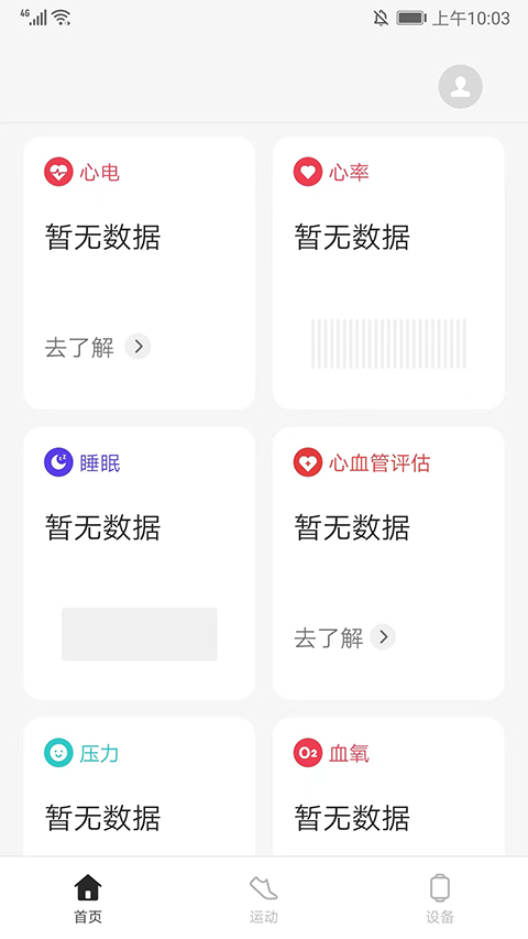 欢太健康oppo手表版