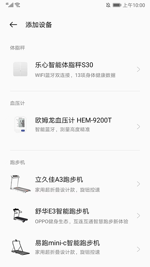 欢太健康oppo手表版