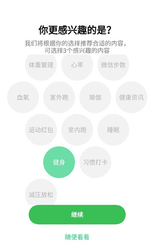欢太健康oppo手表版