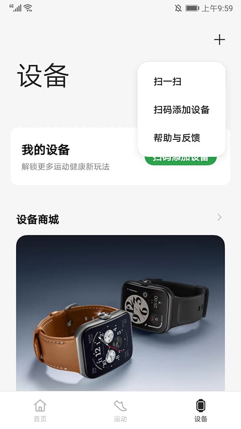 欢太健康oppo手表版