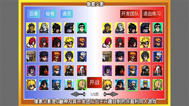 像素火影漂泊带土版