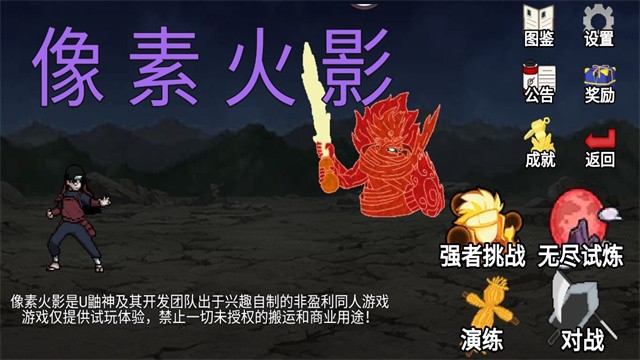 像素火影漂泊带土版