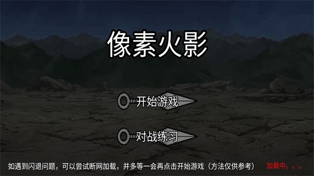 像素火影漂泊带土版