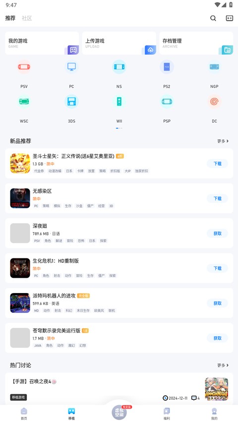 爱吾游戏宝盒