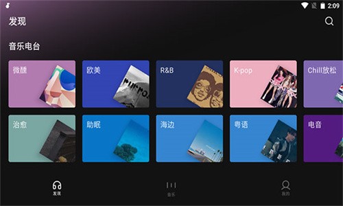 汽水音乐车载版HD