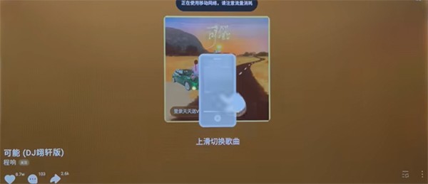 汽水音乐车载版HD