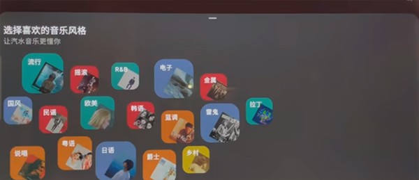 汽水音乐车载版HD