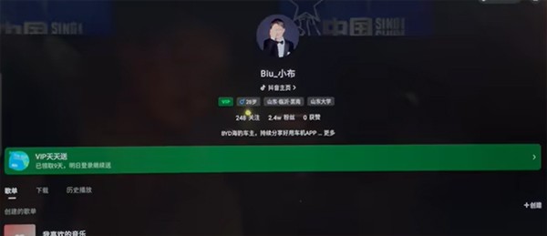 汽水音乐车载版HD