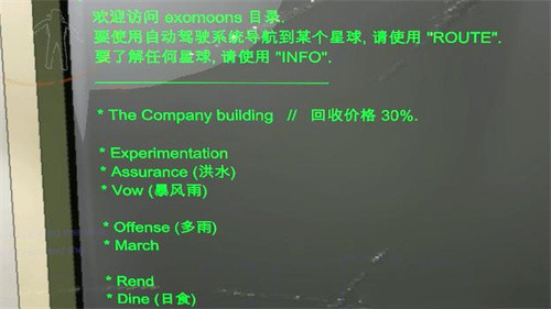 致命星球废品公司