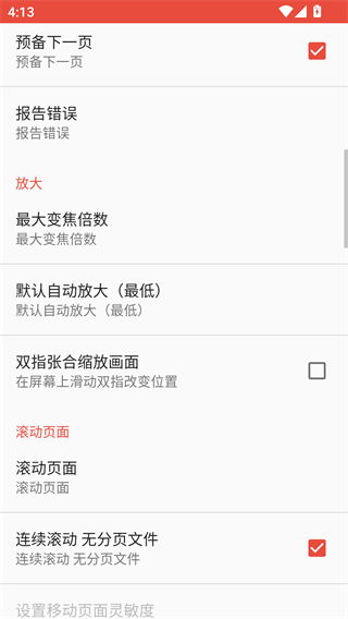 ezpdf阅读器