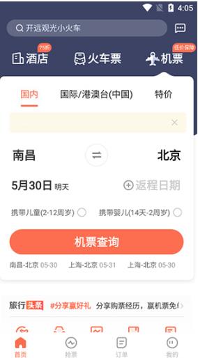 极品时刻表