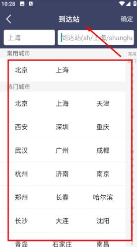 极品时刻表