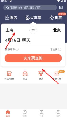 极品时刻表