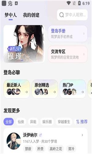 筑梦岛旧版本