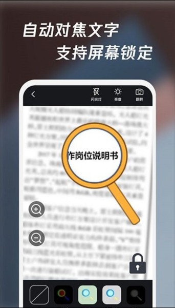 聚焦放大镜