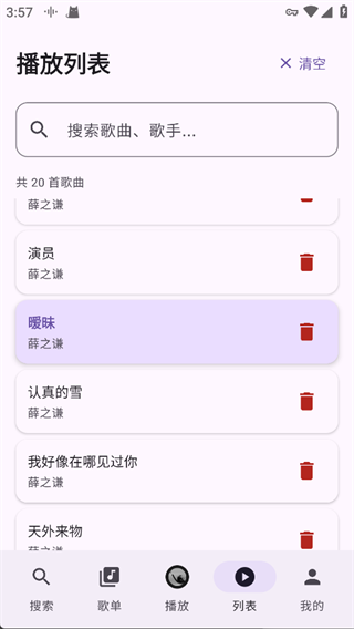 TuneFreeNext