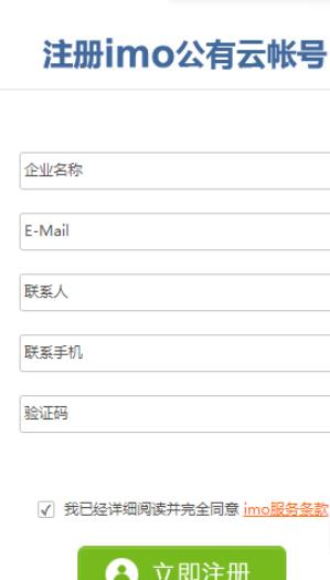 imo班聊