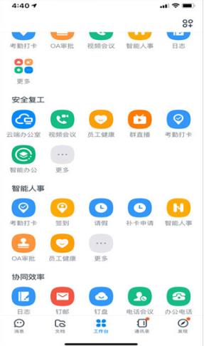 imo班聊