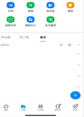 imo班聊