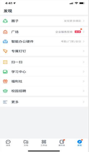 imo班聊