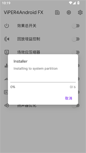 蝰蛇音效