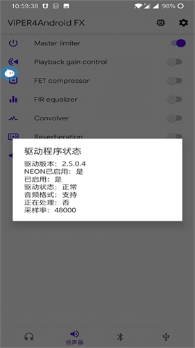 蝰蛇音效