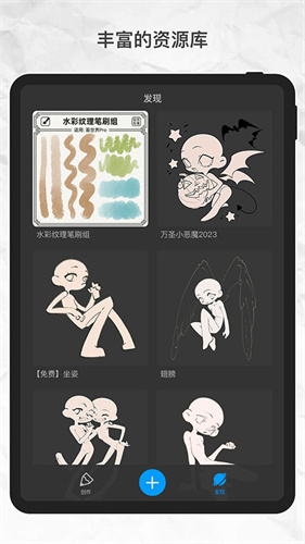 画世界pro笔刷