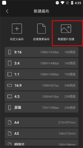 画世界pro笔刷