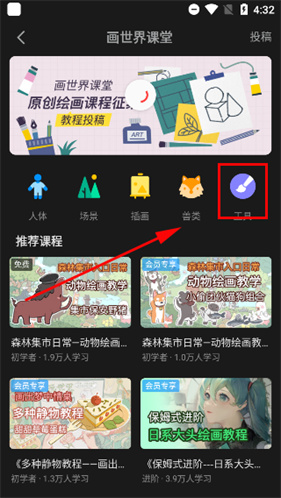 画世界pro笔刷