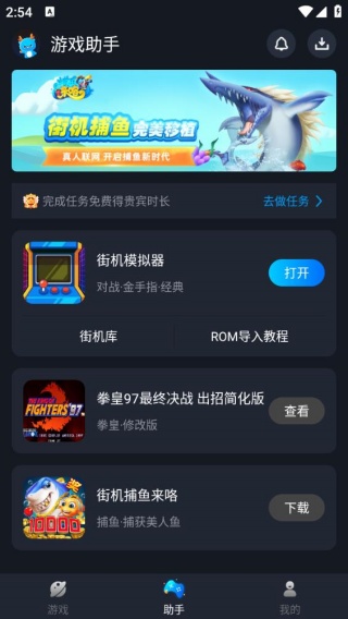 逐鹿助手