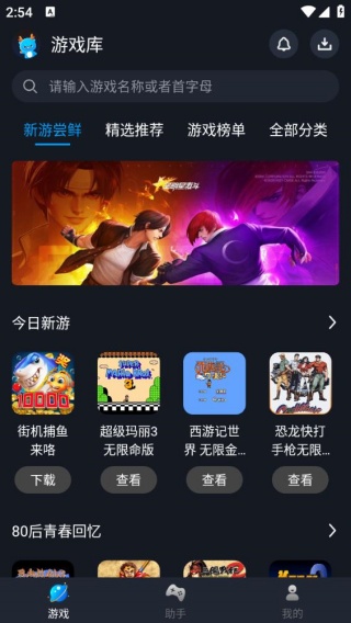 逐鹿助手