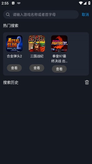 逐鹿助手