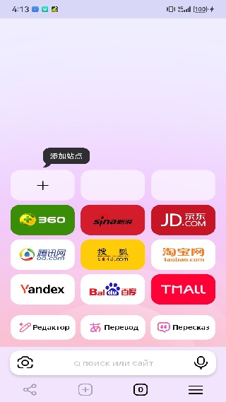 俄罗斯引擎