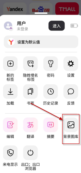 俄罗斯引擎
