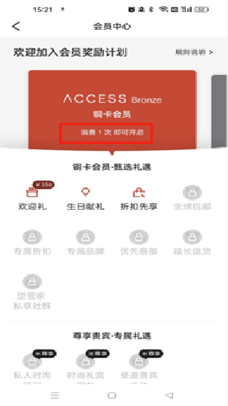 Farfetch中文版