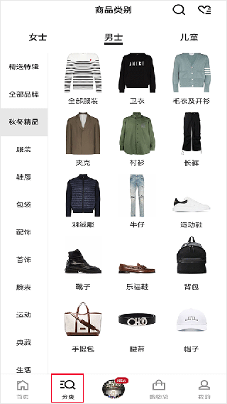 Farfetch中文版