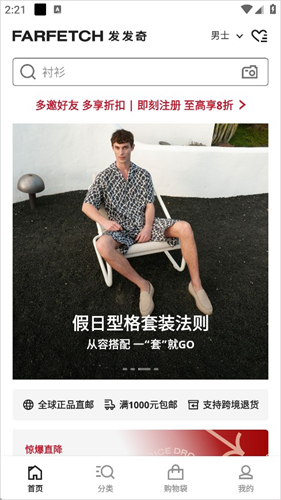 Farfetch中文版
