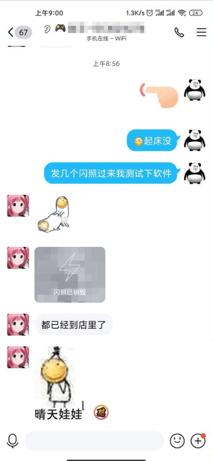 闪照解密器旧版