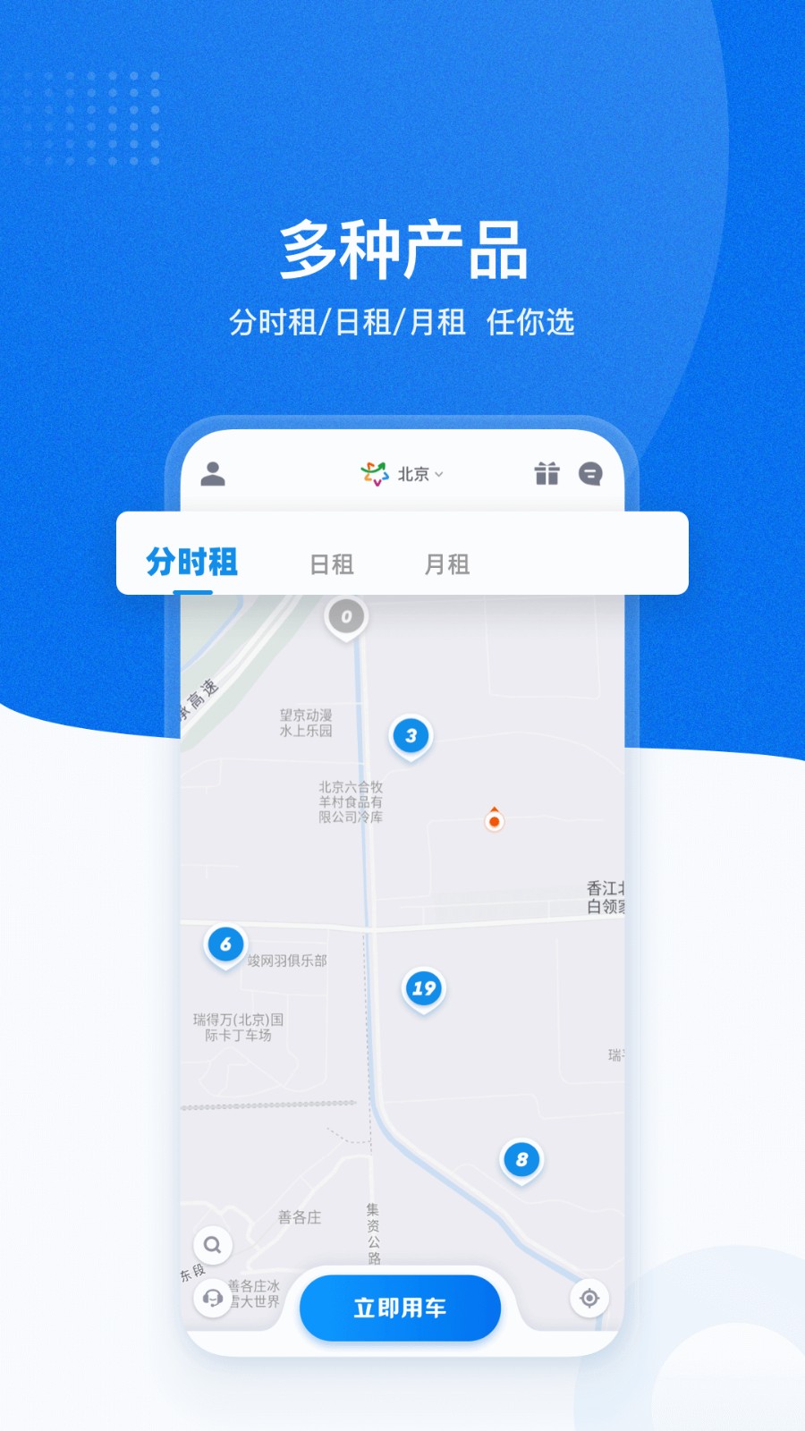 摩范出行老版本