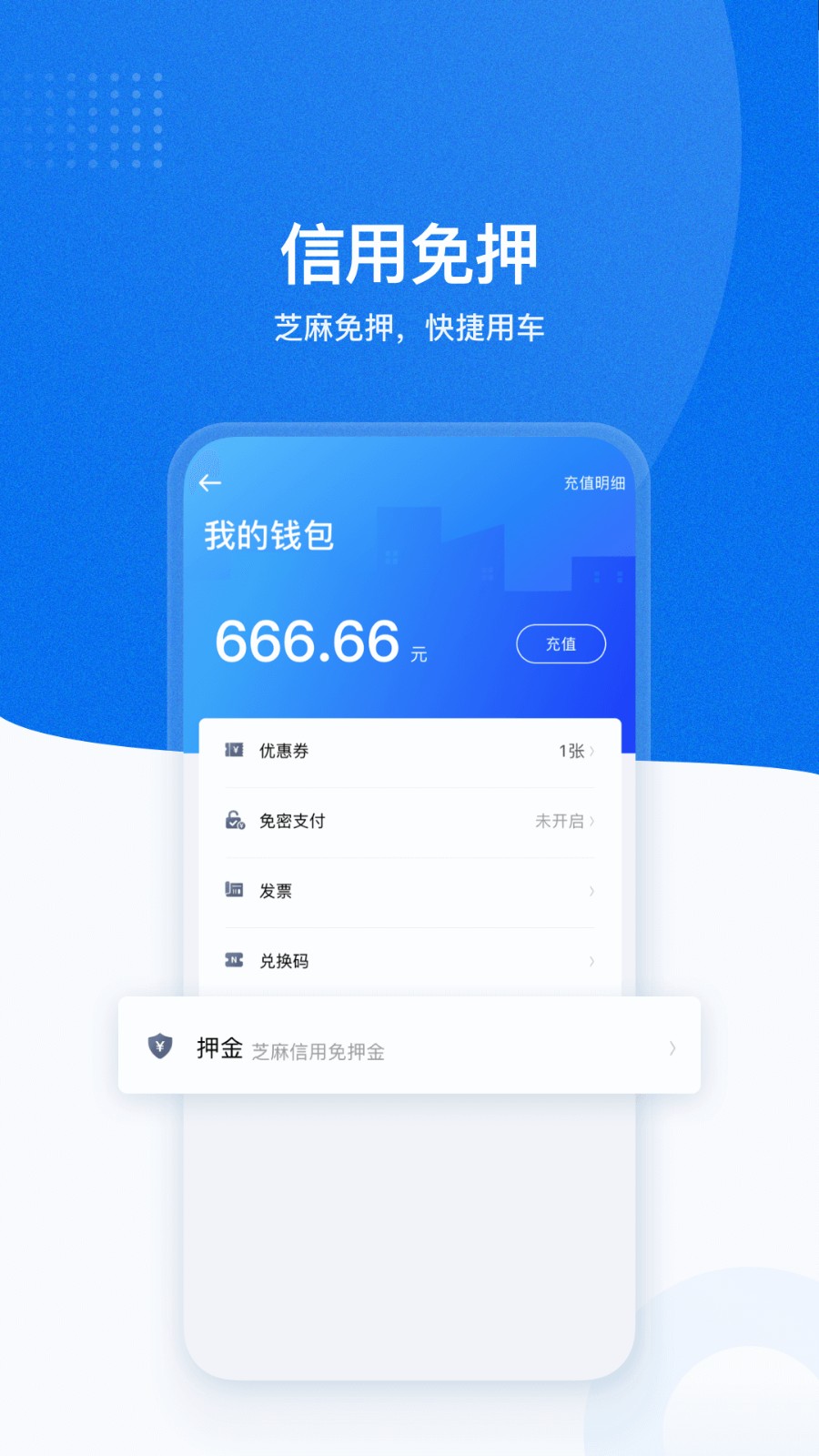 摩范出行老版本