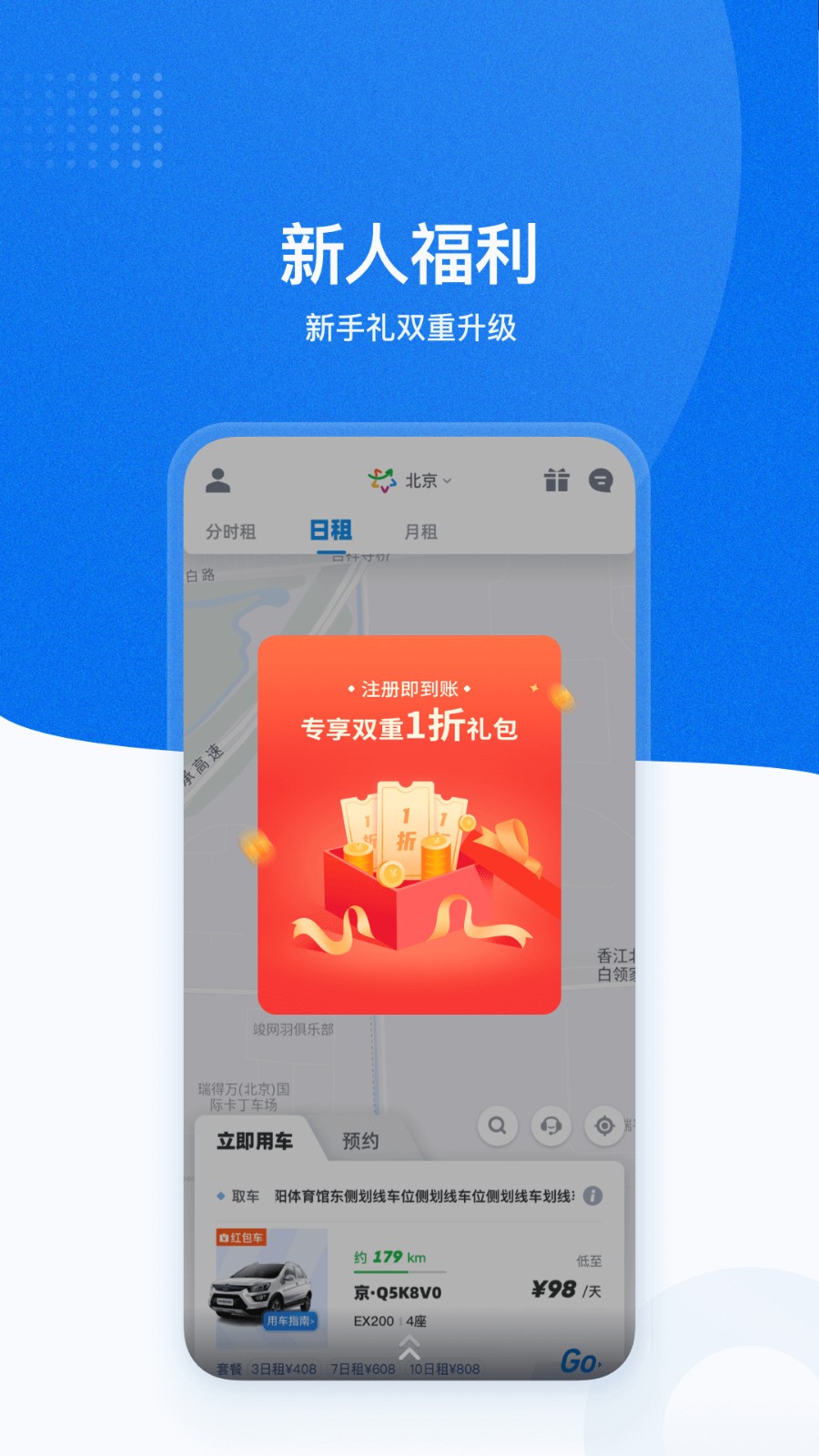摩范出行老版本