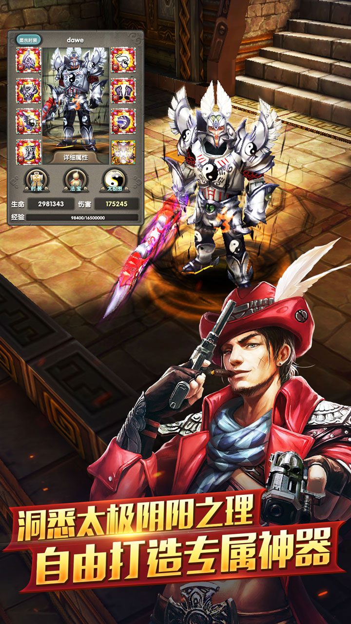 太极熊猫应用宝版