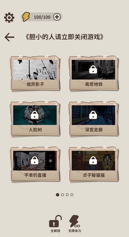 看不见的真相正版v1