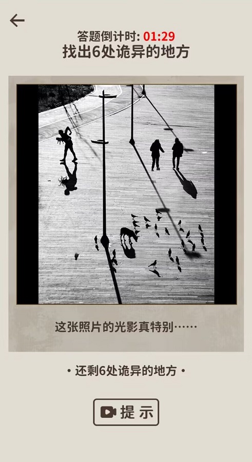 看不见的真相正版v1